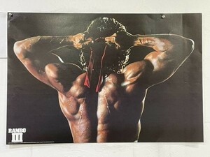 P06/96 / 【 未使用 】RAMBOⅢ　ポスター 90cm×60cm レア品