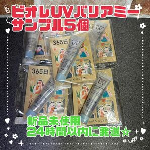 ビオレUV バリアMe クッションジェントルエッセンス 試供品 15g×5個