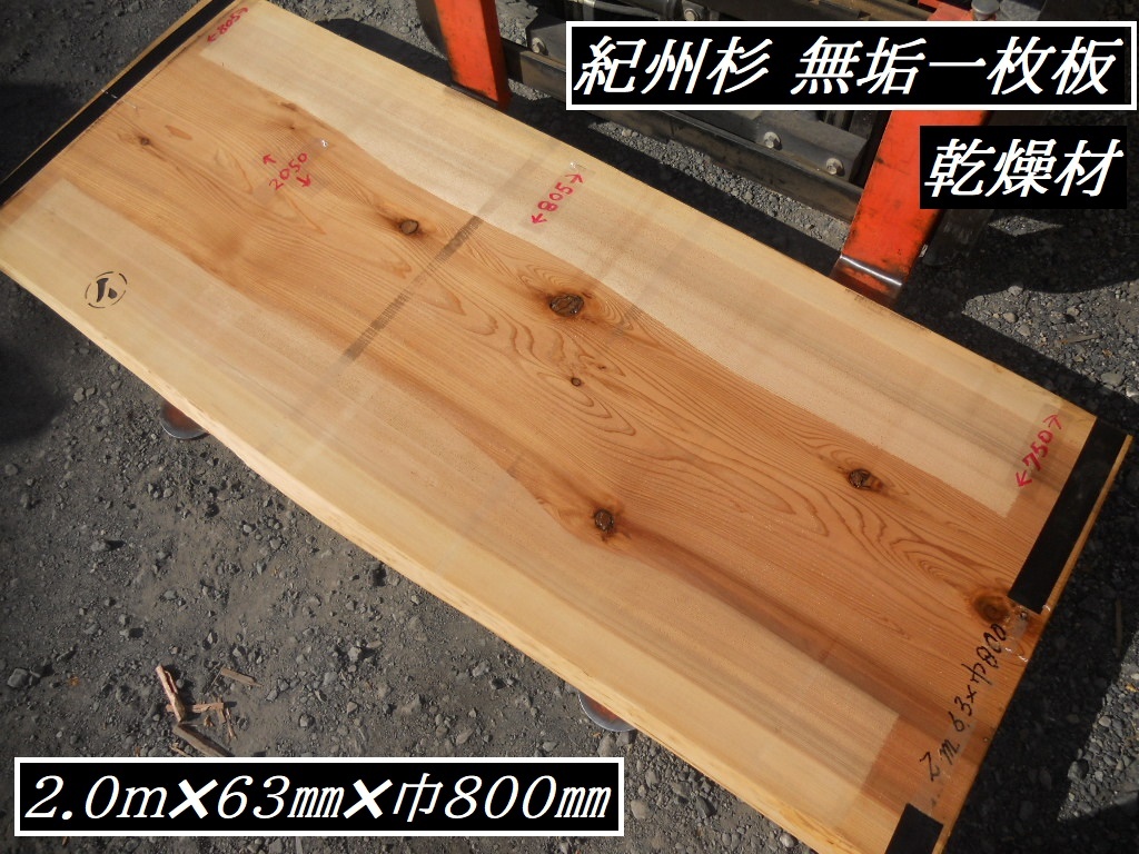 Yahoo!オークション -「無垢 一枚板 テーブル」(杉) (板、シート Yahoo!オークション -「無垢 一枚板 テーブル」(杉) (板、シート
