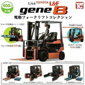 1/64 TOYOTA トヨタ L&F gene B 電動フォークリフトコレクション 全4種