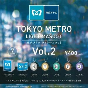 東京メトロ ライトマスコット Vol.2 全7種