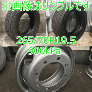 【T053S】年度末セール！一部地域では出張作業も可！ 265/70R19.5 新ISO規格 スチールホイール付き新車ハズシリブタイヤ販売 1本～