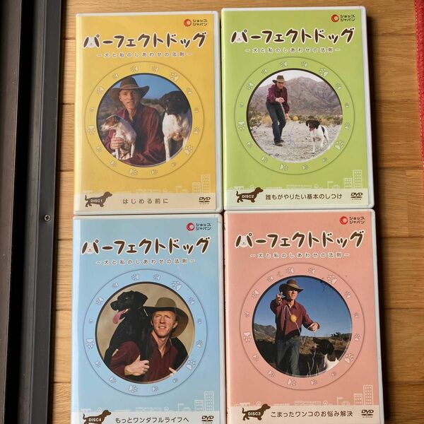 犬のしつけDVD 4巻 DVD