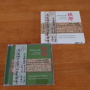 Schola Gregoriana Pragensis Gyosan-ryu Tendai Shomyo グレゴリオ聖歌 魚山流天台聲明 【CD】