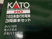 KATO 165系 急行形電車 3両基本セット 3-505 古いのでシャンクです。_画像2