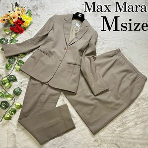 マックスマーラ MAX MARA 3ピース セットアップ ブラウン ジャケット パンツ 入学式 スカートスーツ テーラード