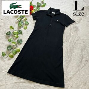 希少デザインラコステ ポロワンピース ポロシャツ 半袖 黒　LACOSTE 大きいサイズ 40 ブラック　大きめ　Lサイズ