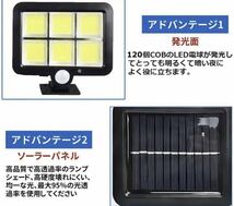 センサーライト 2個 屋外 LED ソーラーライト ワーク ライト ガーデン ガレージ 防犯 防災 防水 玄関 車庫 照明 人感センサー リモコン付き_画像5