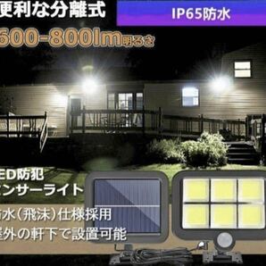 センサーライト 2個 屋外 LED ソーラーライト ワーク ライト ガーデン ガレージ 照明 防犯 防災 防水 玄関 車庫 人感センサー リモコン付きの画像3