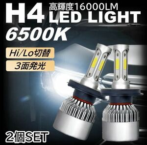 H4 LED ヘッドライト バルブ 最新型 フォグランプ Hi/Lo 16000LM トヨタ ホンダ スズキ ダイハツ 日産 スバル 三菱 マツダ 車検対応 社外品
