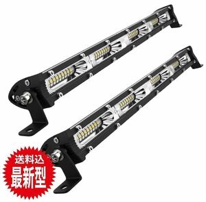 LEDワークライト ライトバー 2個 240w 作業灯 投光器 補助灯 車幅灯 12v24v デイライト スポットライト フォグランプ トラック ダンプ 照明