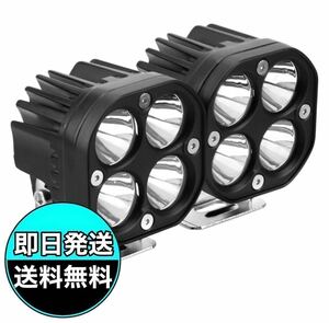 LEDワークライト 40w 2個 バックランプ 作業灯 車幅灯 補助灯 投光器 路肩灯 12v 24v スポットライト フォグランプ トラック ダンプ 最新型