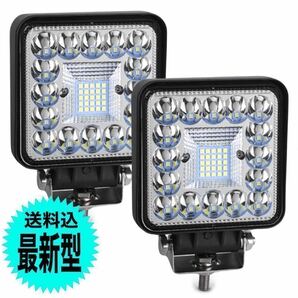 LEDワークライト 96w 2個 バックランプ 作業灯 車幅灯 補助灯 投光器 路肩灯 12v24v スポットライト フォグランプ トラック ダンプ 重機の画像1