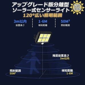 センサーライト 2個 屋外 LED ソーラーライト ワーク ライト ガーデン ガレージ 防犯 防災 防水 玄関 車庫 照明 人感センサー リモコン付きの画像4