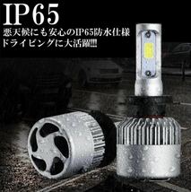 H4 LED ヘッドライト バルブ フォグランプ Hi/Lo 16000LM いすゞ マツダ トヨタ ホンダ スズキ ダイハツ 日産 スバル 三菱 車検対応 最新型_画像7