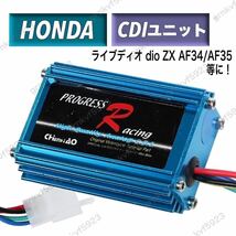 HONDA ホンダ ライブ スーパー ディオ Dio ZX AF34 AF35 スクーター CDI ユニット モジュール バイク イグナイター 97年～ SK50MV 点火装置_画像1
