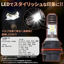 PH11 バイク LED ヘッドライト バルブ Hi/Low 切替 6000k ホンダ スズキ ライブ スマート リード ディオ Dio ZX AF34 AF35 AF62 AF63 AF68_画像3