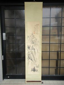 KJ0302◆横浜古物◆ 掛軸 頼山陽先生 山水條幅　