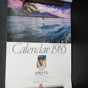 CL◆横浜古物◆ クラリオンガール カレンダー 宮崎ますみ 1985年の画像1