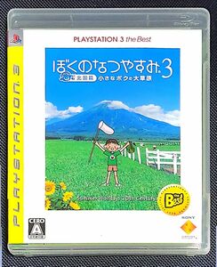 【PS3】 ぼくのなつやすみ3 -北国篇- 小さなボクの大草原 [PS3 the Best］