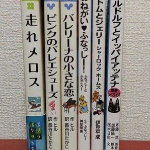 走れメロス等 2冊選択