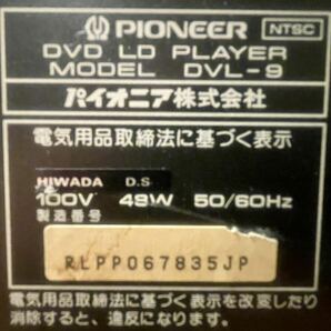 Pioneer DVL-9 実動品の画像10