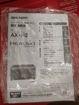 ★未使用品★SHARP★ウォーターオーブン★ヘルシオグリエ★AX-H2★通電確認OK★_画像9