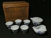 【 恵 #1065 】 白磁 うず文様 煎茶器セット 湯のみ5客 宝瓶（急須） 湯さまし 検：茶道 茶道具_画像10