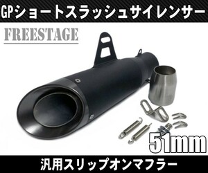 汎用スラッシュカットサイレンサー/スリップオンマフラーハス切り50.8mm メガホンYZF R-1 R-6 F5 ZX-10R ZX-9R R1 R6 CBR600等 ブラック