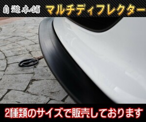 汎用バンパーモール/チンスポイラー/TPVCディフレクター塗装可リップモールバンパー保護エアロ延長ゴムモールリップスポイラー2.5m巻L