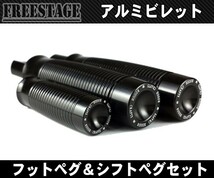 ハーレー用 アルミフットペグ＆シフトペグセット ブラックビレット XL883N XL1200X FXSB FXST FXDBダイナ ソフテイルスポーツスター_画像3