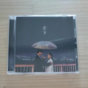 MY FIRST STORY CD/告白 