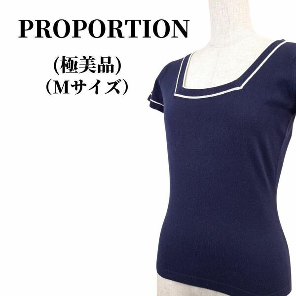 PROPORTION プロポーション Tシャツ 春夏コーデ 匿名配送