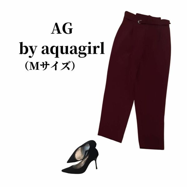 AG by aquagirl エージーバイアクアガール スラックス 匿名配送