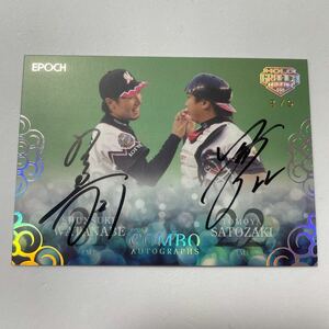 EPOCH 2023 日本プロ野球OBクラブ ホログラフィカ コンボ COMBO 直筆サインカード 千葉ロッテマリーンズ 渡辺俊介 里崎智也 5枚限定