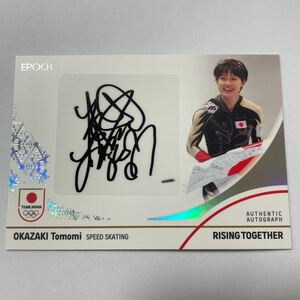 EPOCH エポック 2024 TEAM JAPAN WINTER OLYMPIANS 直筆サインカード スピードスケート 岡崎朋美 50枚限定