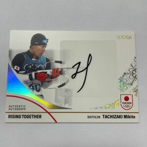 EPOCH エポック 2024 TEAM JAPAN WINTER OLYMPIANS 直筆サインカード バイアスロン 立崎幹人 36枚限定