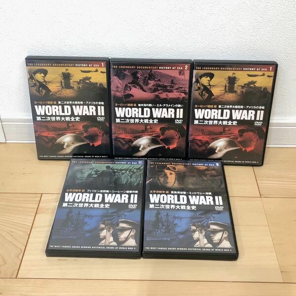 第二次世界大戦全史 ヨーロッパ戦線編 太平洋戦争編 DVD vol 1 2 6 11 アメリカの参戦 地中海の戦い 動作確認済み 送料無料 E3