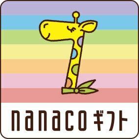【送料無料】nanaco 1000円分 ナナコ ギフトID 取引ナビ通知　ギフトコード　ポイント消化に