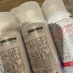 【10点セット・送料無料】プリオール・薬用 冷やしBBスプレー EX・50g×10点・ファンデーション・オールシーズン・ライト・新品未使用