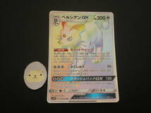 【美品】 ポケモンカード　ペルシアンGX　HR　SM10　113/095　ダブルブレイズ_画像1