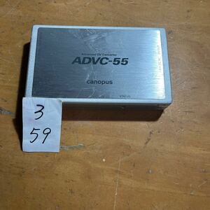 canopus カノープス ADVC-55