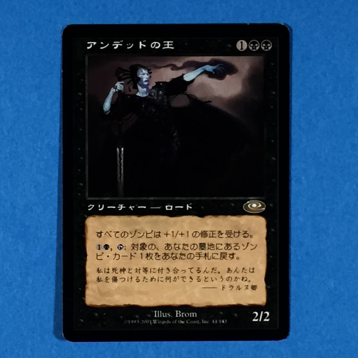 【送料無料】MTG アンデッドの王 日本語版 M 0098 foil 2025年最新】Yahoo!オークション -アンデッドの王の中古品・新品