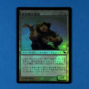 MTG 【Foil】《薬剤師の信徒/Apothecary Initiate》[SHM] 日本語