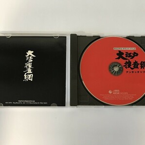 SF288 玉木宏樹 / 大江戸捜査網アンタッチャブル オリジナル・サウンド・トラック 【CD】 1006の画像5