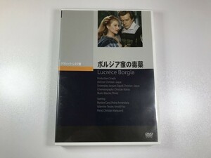 SF345 ボルジア家の毒薬 【DVD】 108