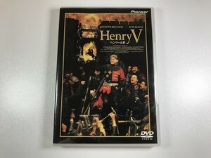 SF409 ヘンリー五世 【DVD】 1011