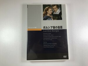 SF410 ボルジア家の毒薬 【DVD】 1011
