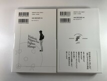 SF434 伝える。 言葉より強い武器はない 未徹在 組織のなかのリーダー の在り方 栗山英樹 初版 2冊セット 1011_画像2