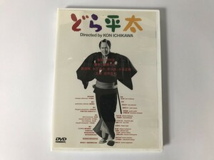 SH093 どら平太 役所広司/浅野ゆう子 他 【DVD】 0303